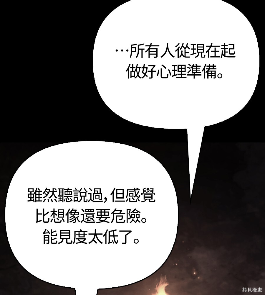 第143话 第161页