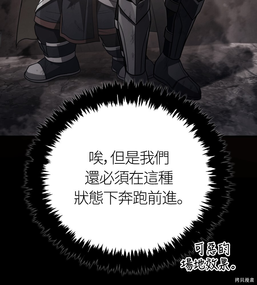 第143话 第163页