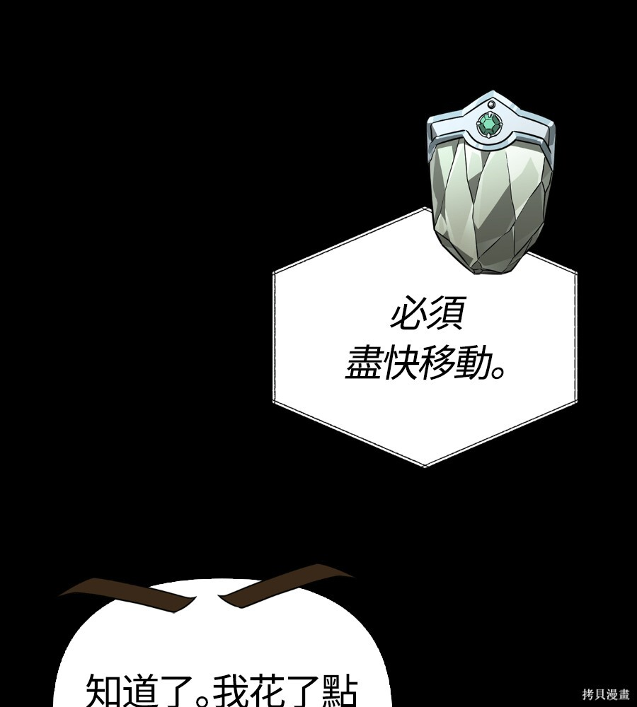 第143话 第164页