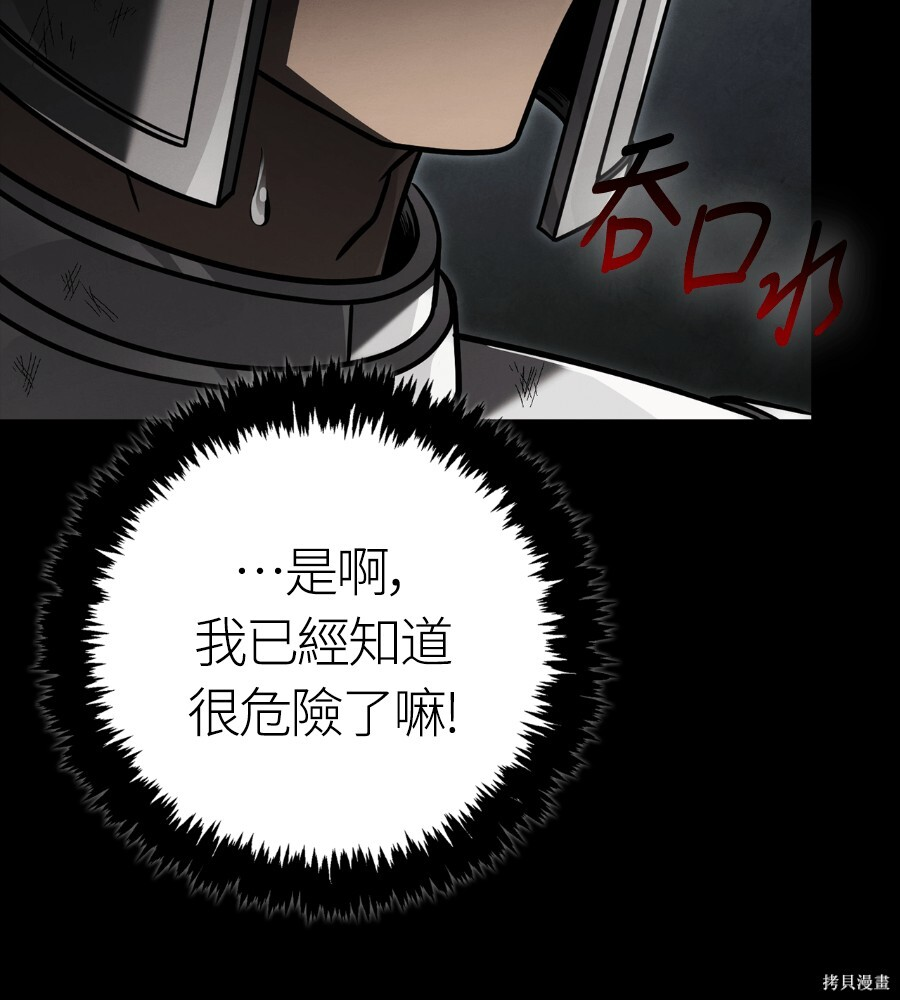 第143话 第166页