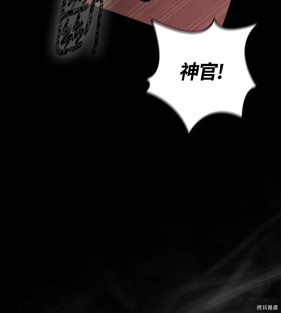 第143话 第196页
