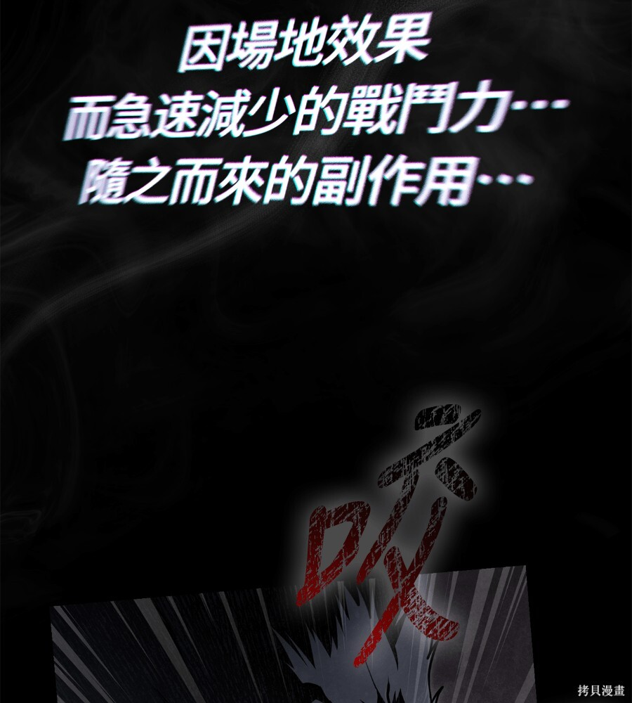第143话 第197页