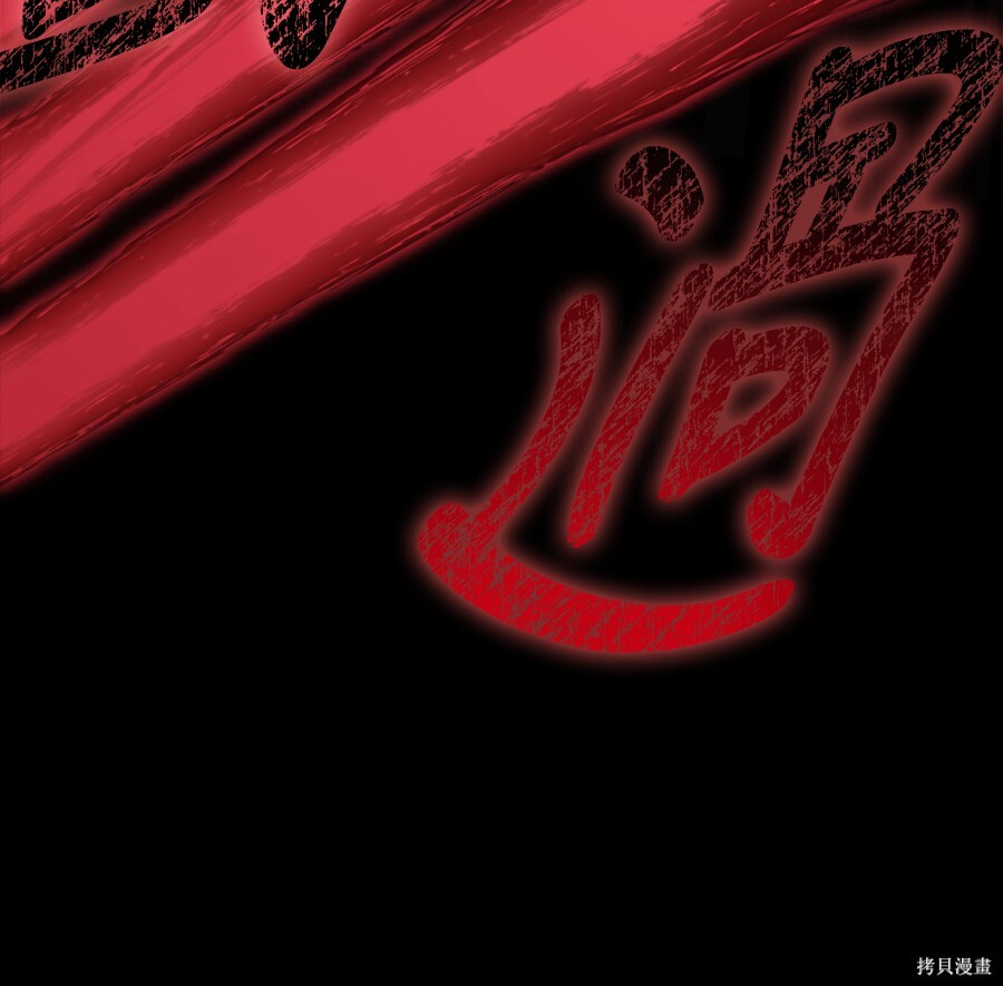 第143话 第205页