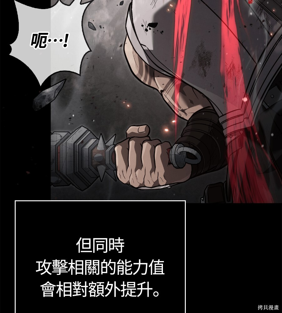 第143话 第207页