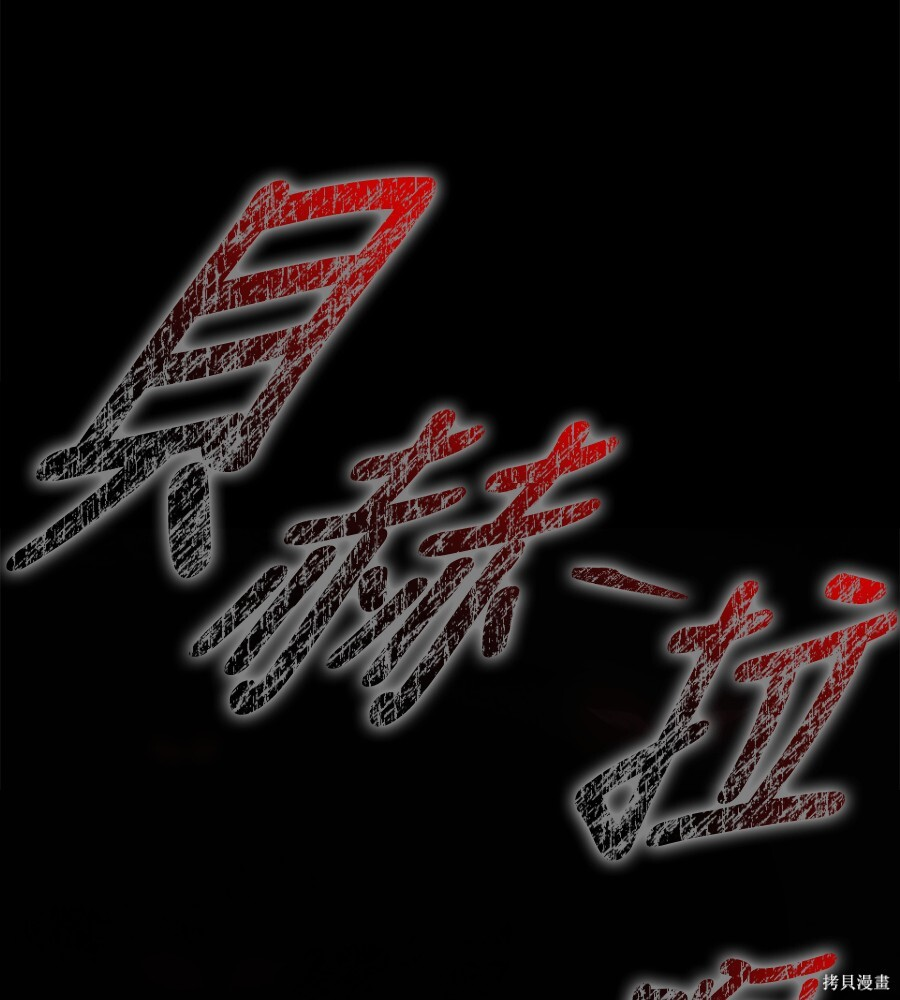 第143话 第209页