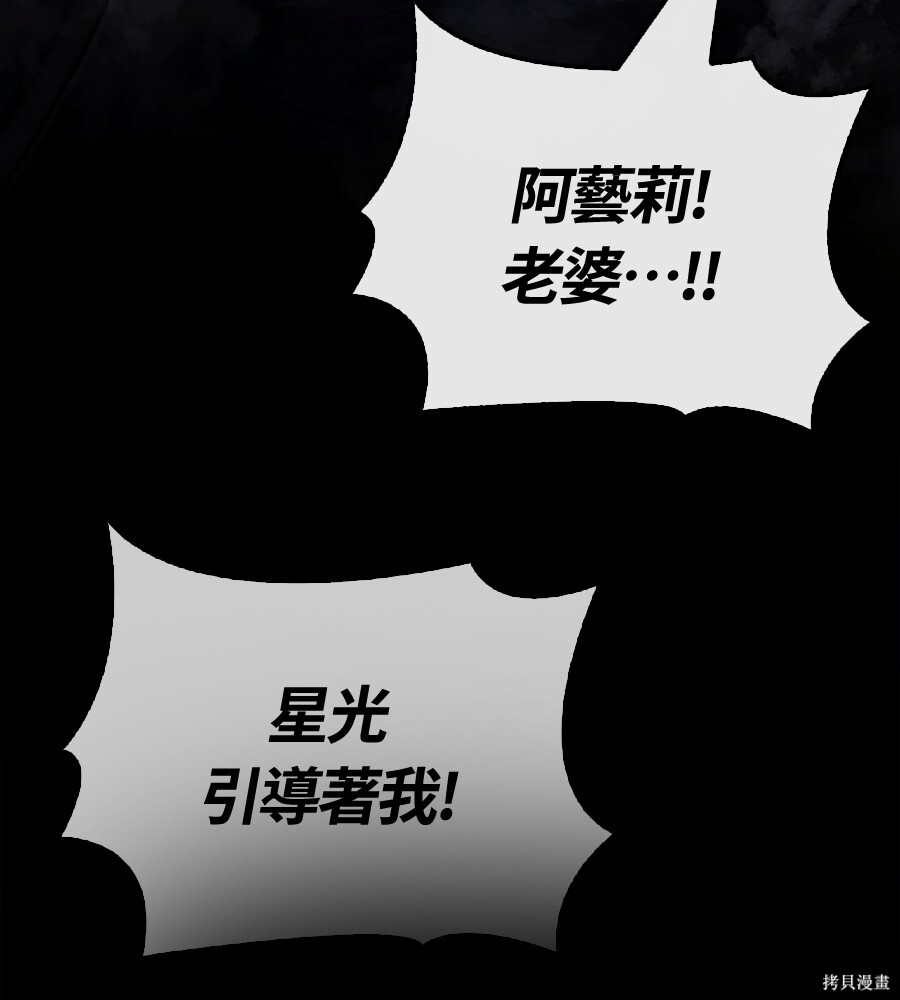 第143话 第212页