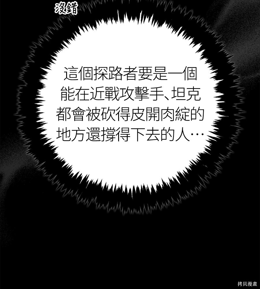 第143话 第222页