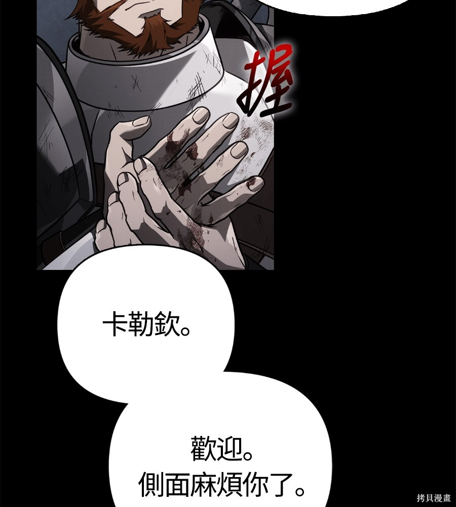 第143话 第225页