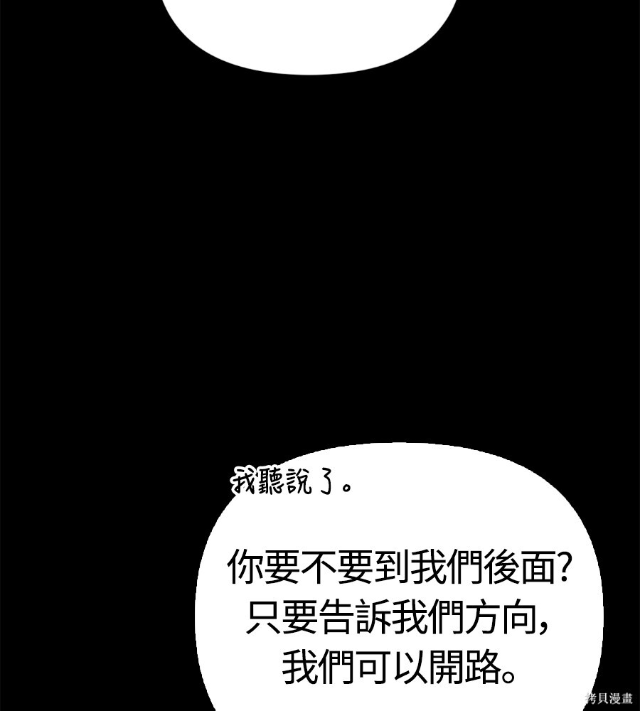 第143话 第226页