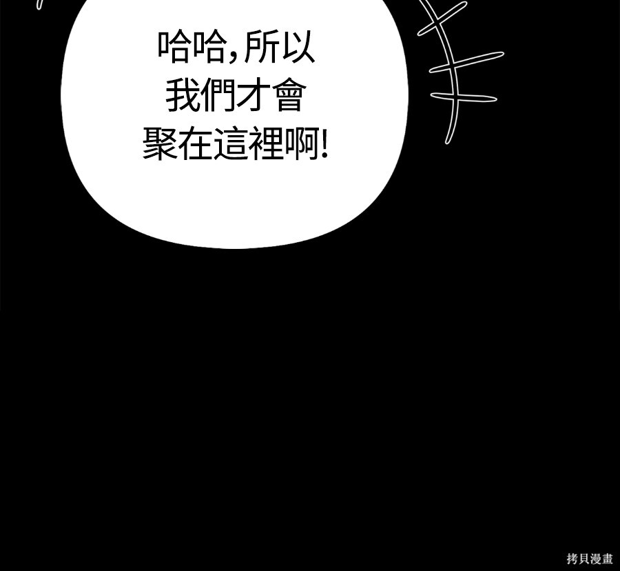 第143话 第229页