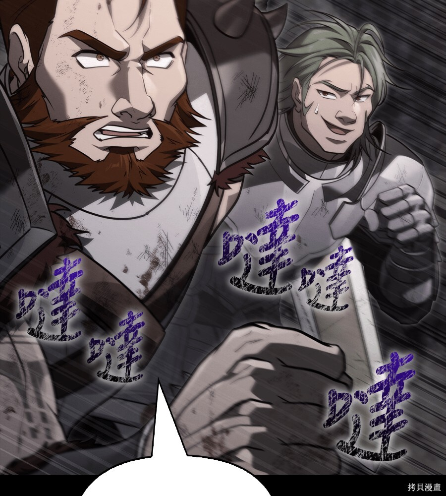 第143话 第237页