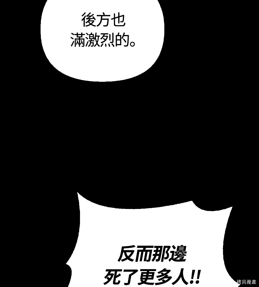 第143话 第238页