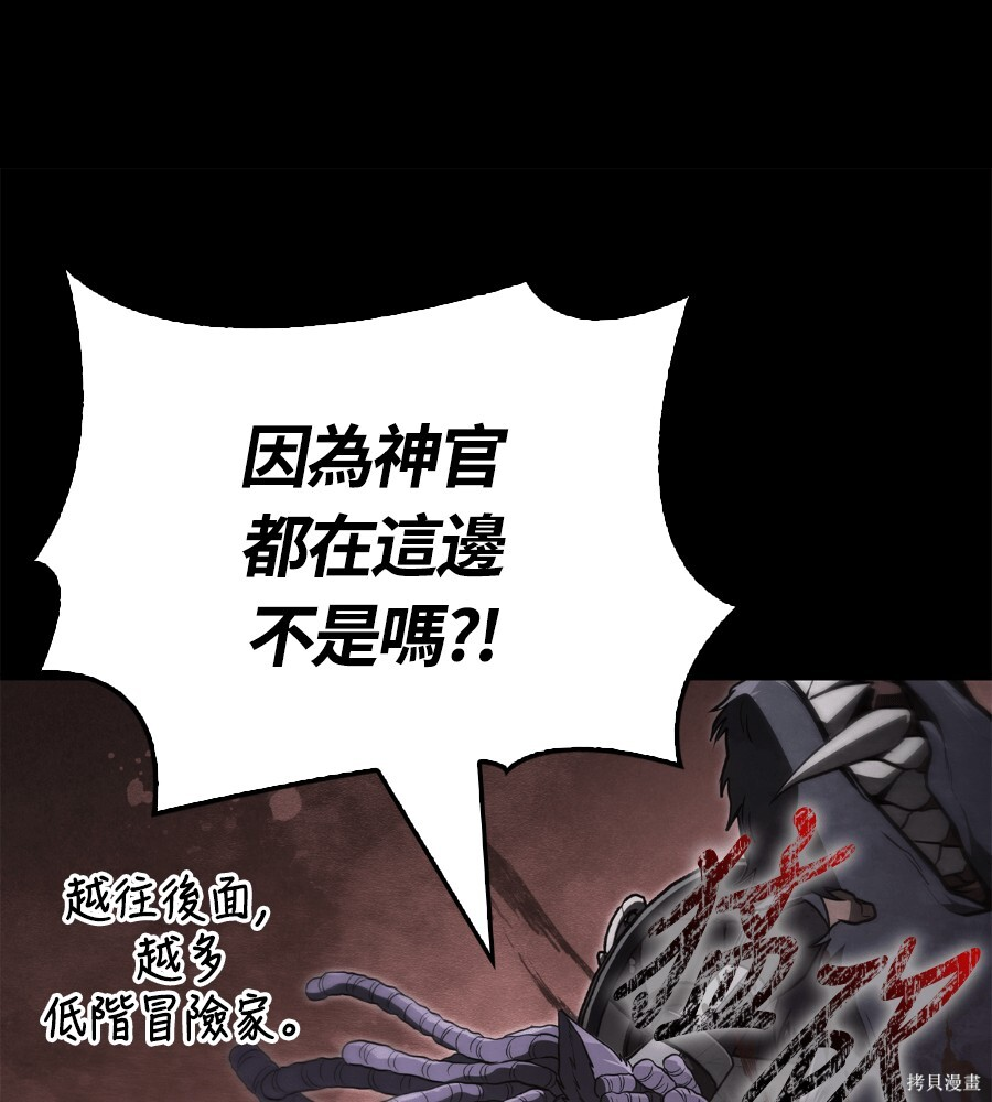 第143话 第241页