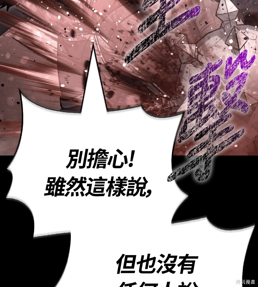 第143话 第243页