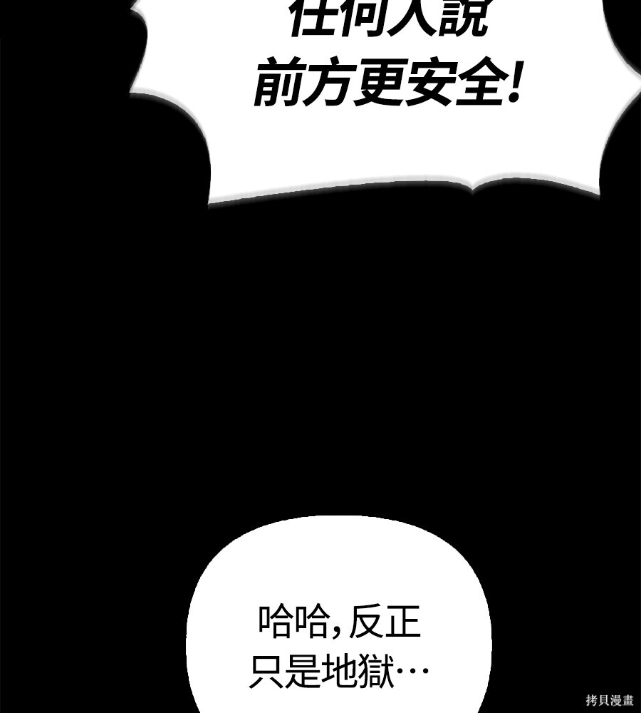 第143话 第244页