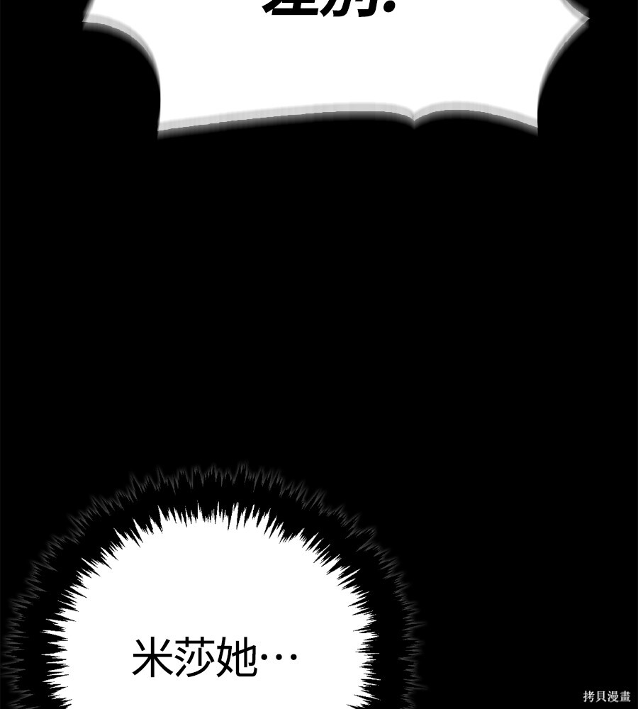 第143话 第248页