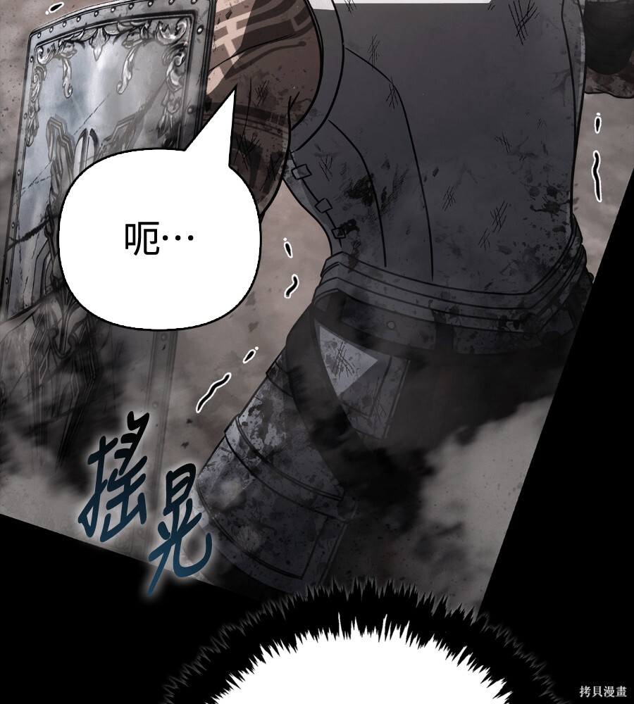 第143话 第255页