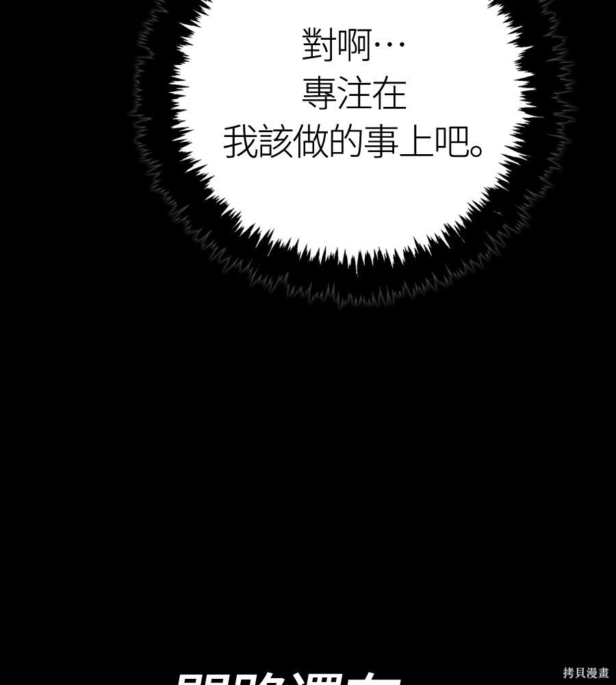 第143话 第256页