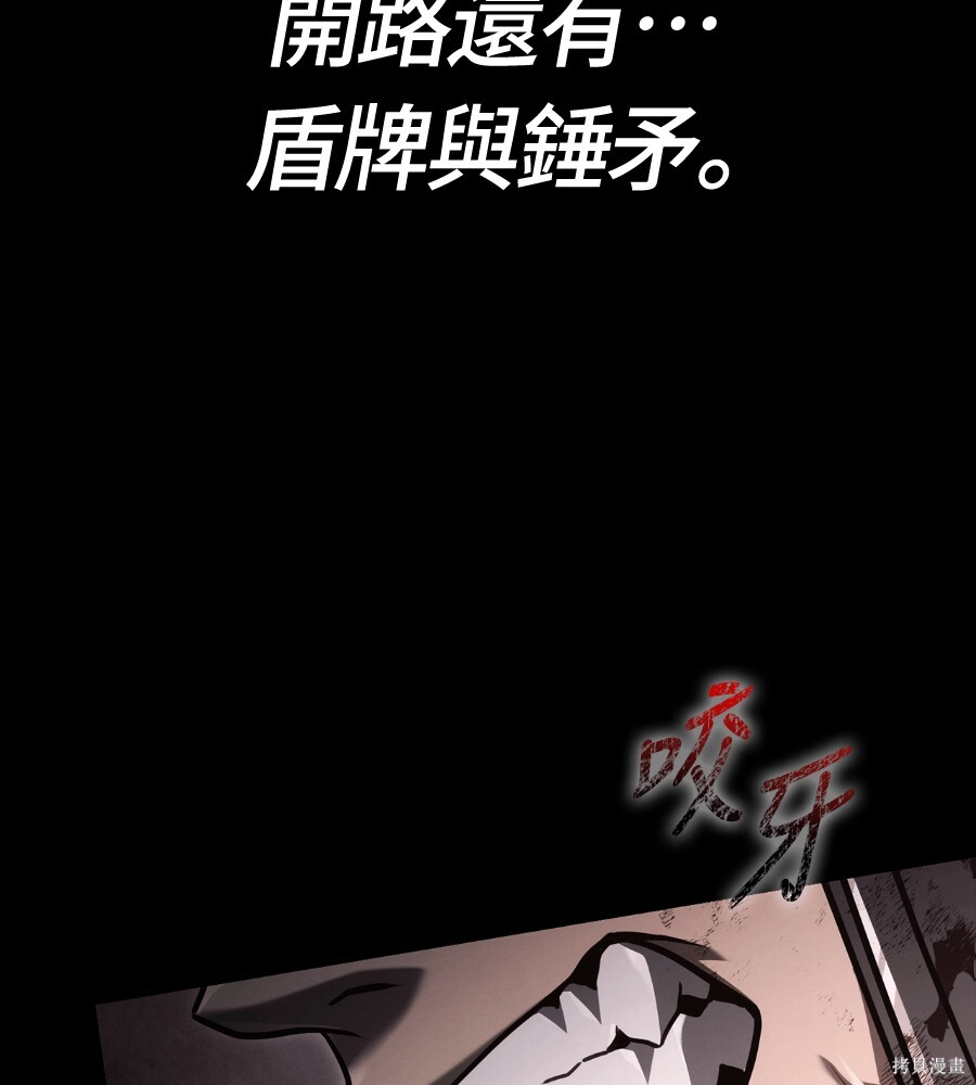 第143话 第257页