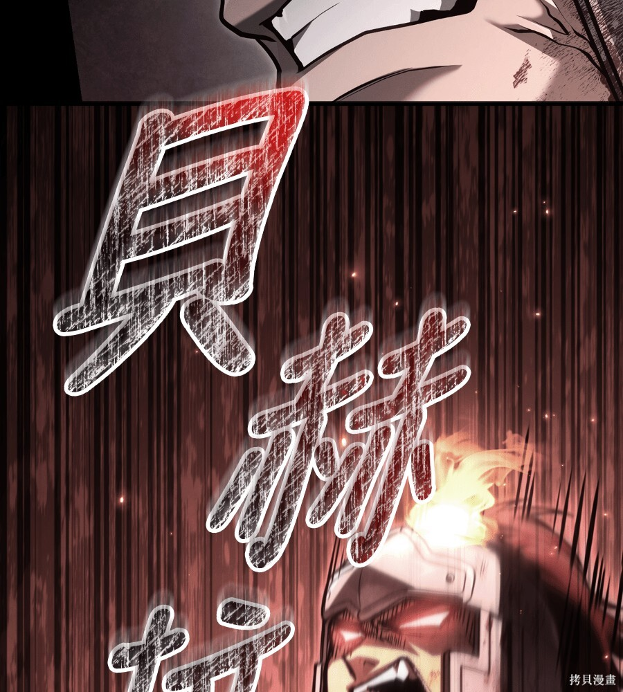 第143话 第258页
