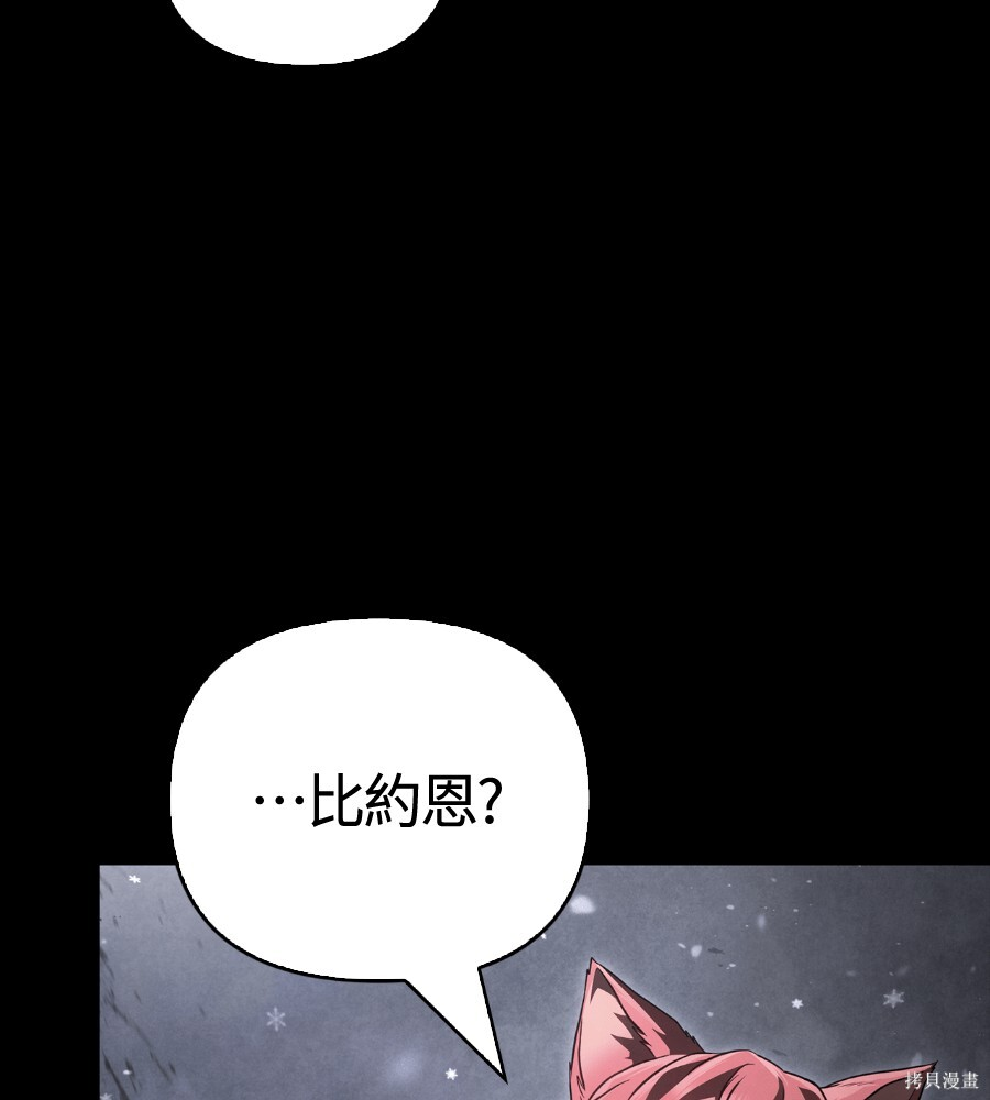 第143话 第264页