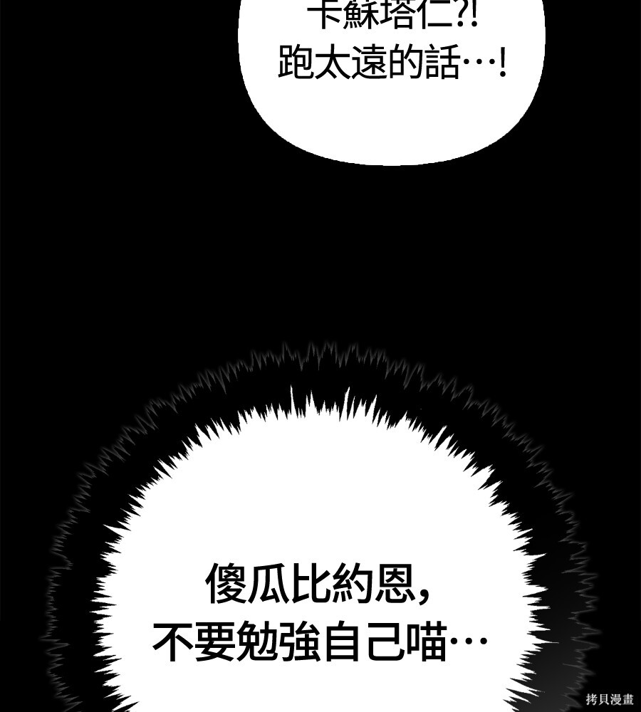 第143话 第270页