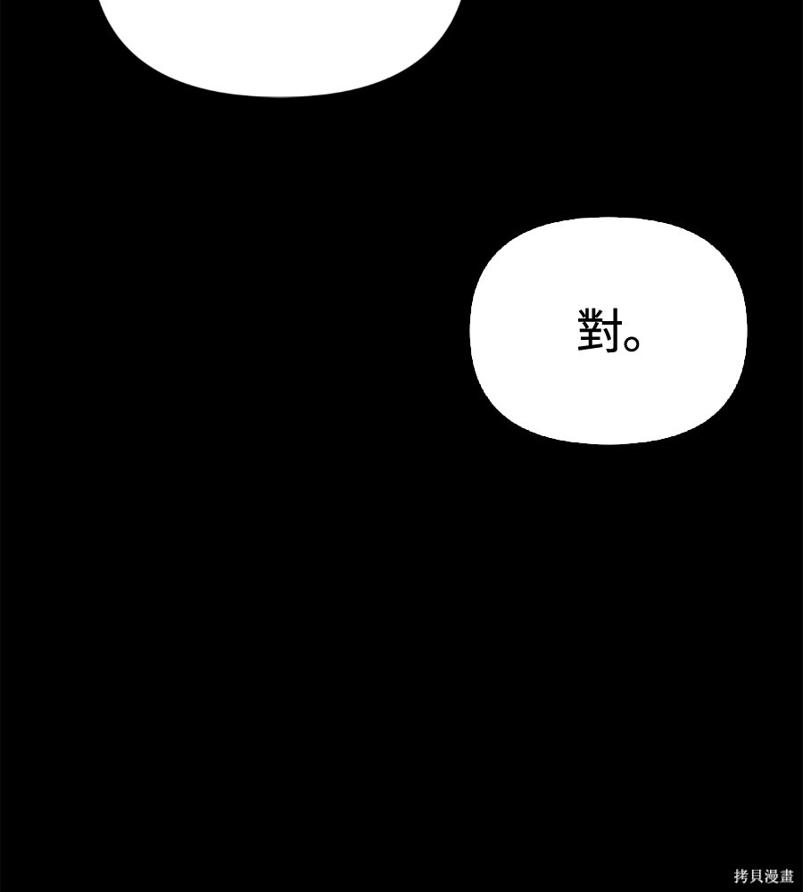 第143话 第277页