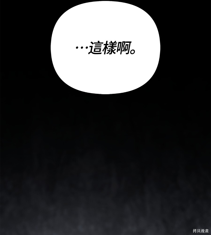 第143话 第278页