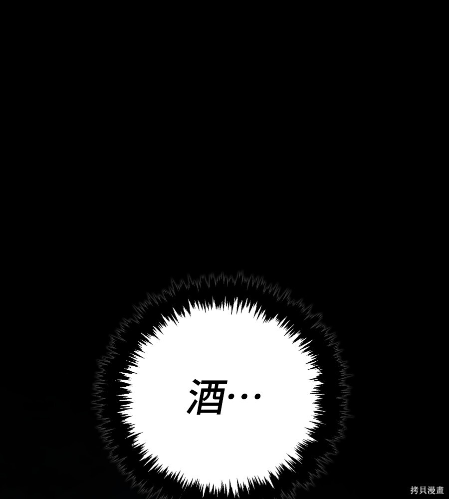 第143话 第281页