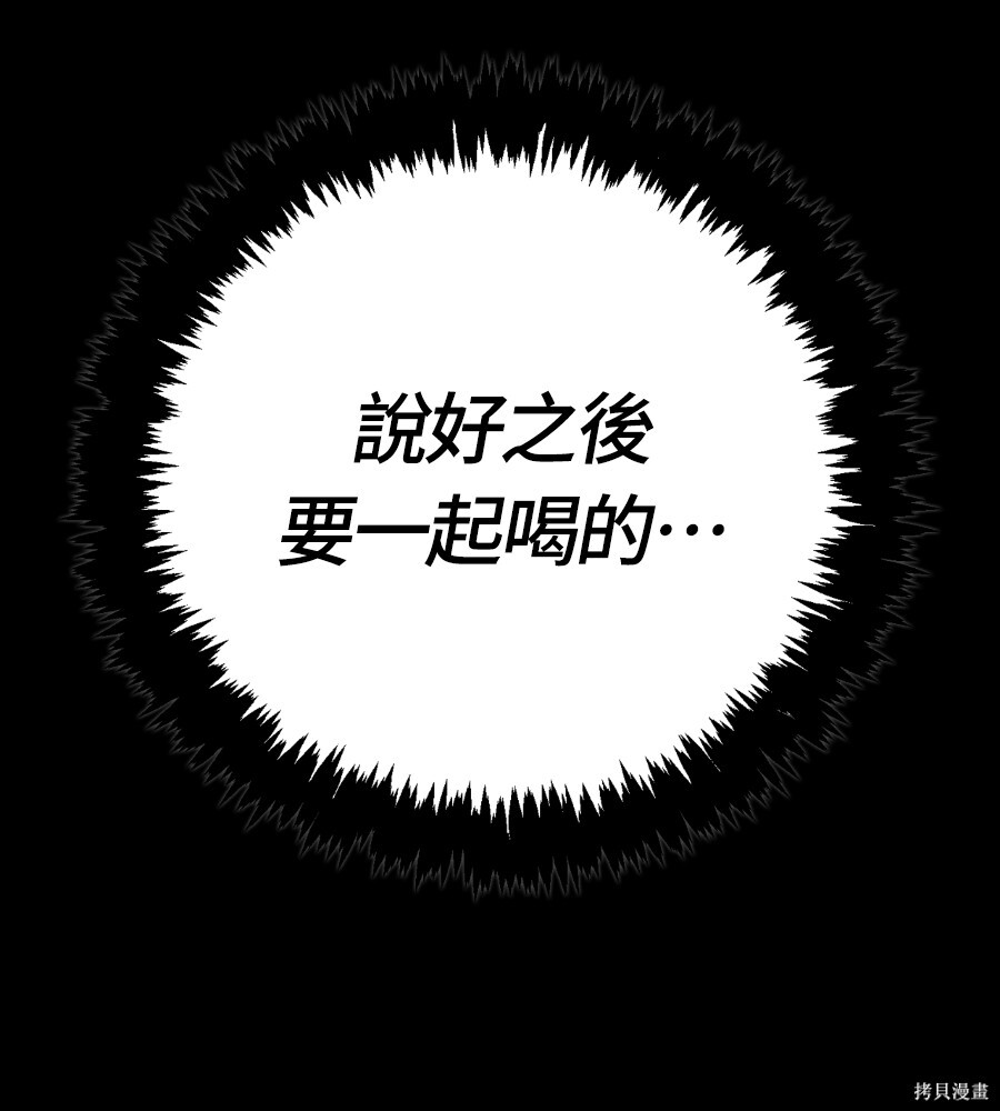 第143话 第284页