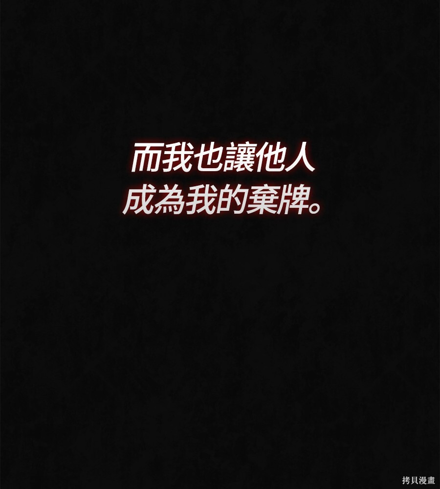 第144话 第2页