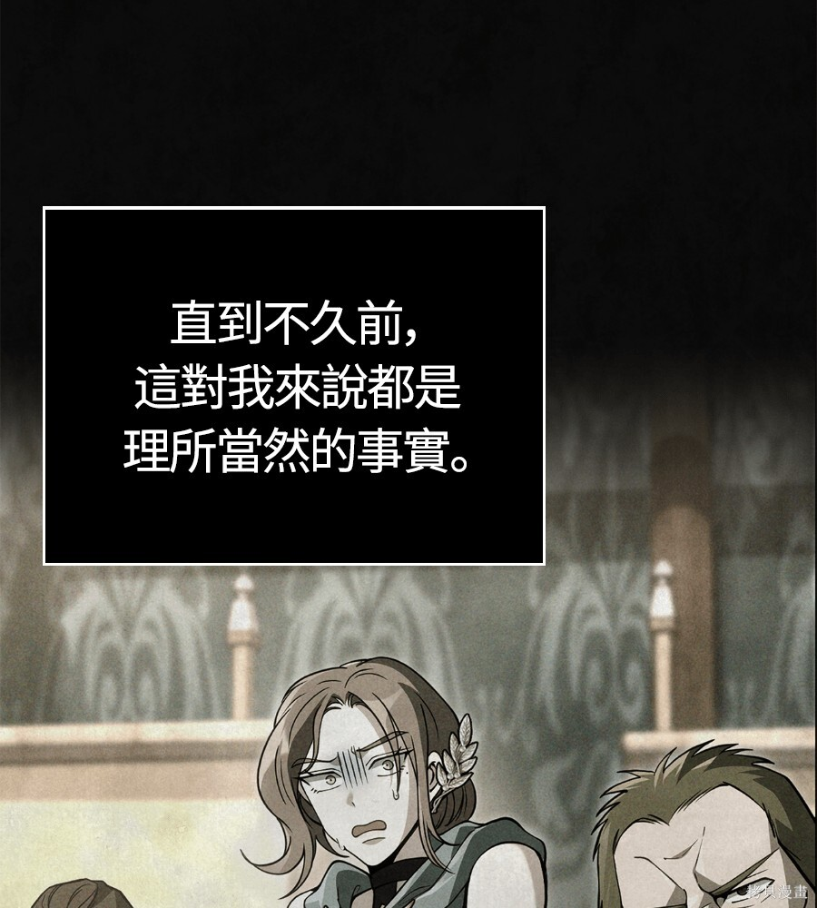 第144话 第3页