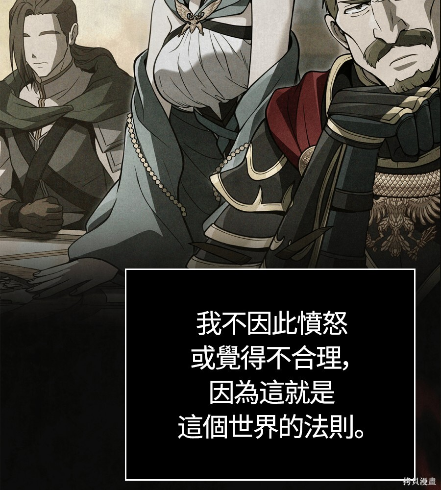 第144话 第4页