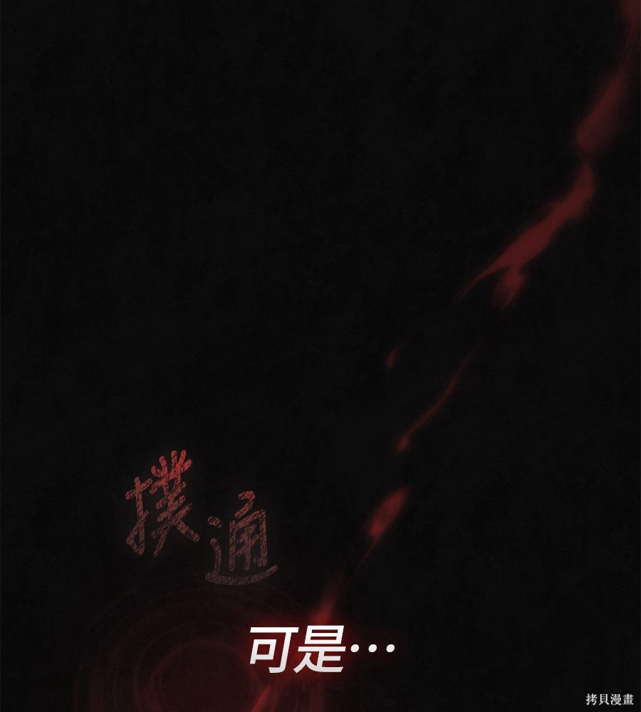 第144话 第5页