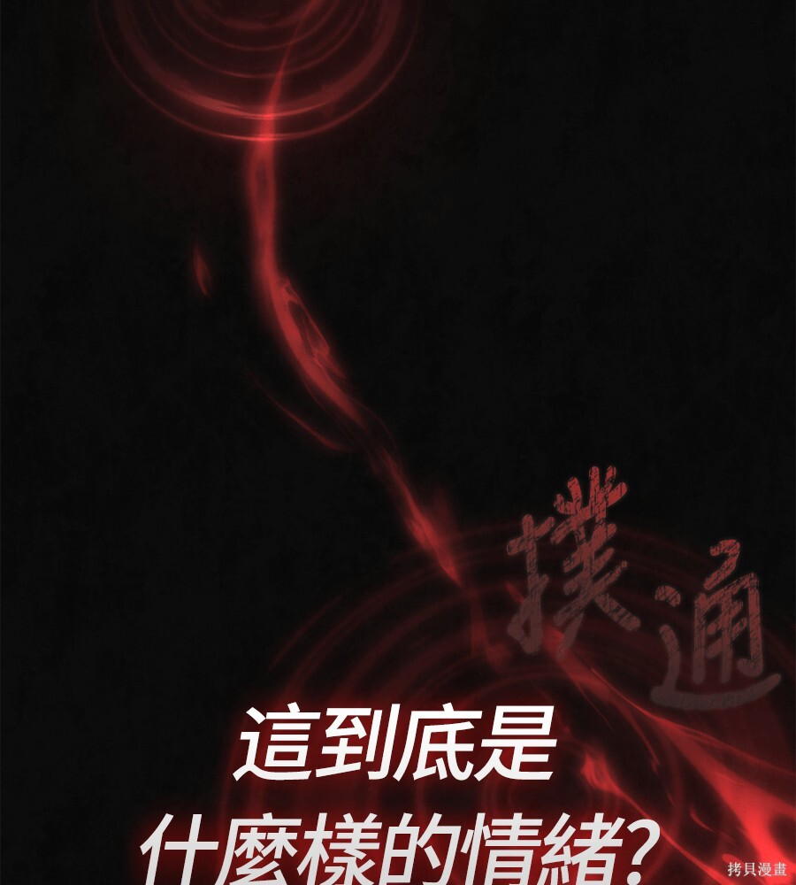 第144话 第6页