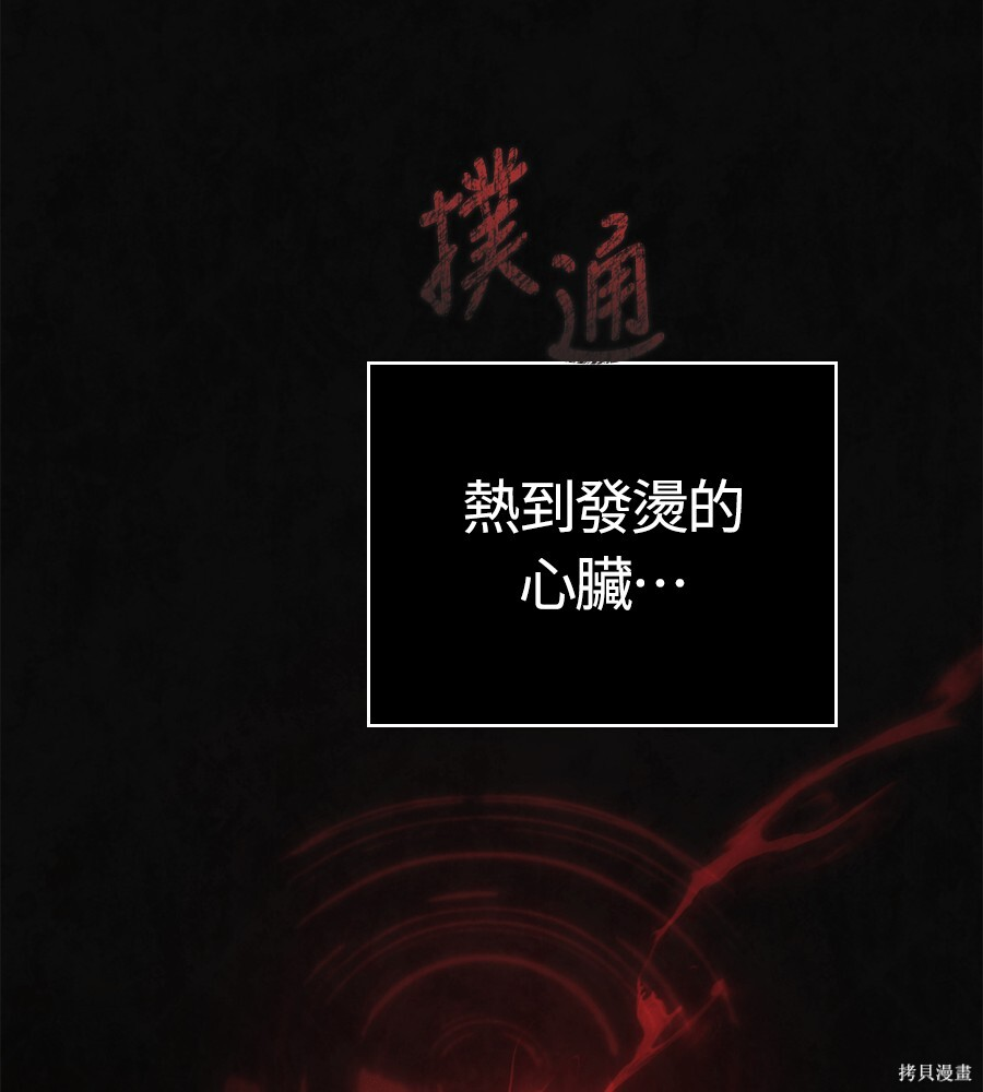 第144话 第8页