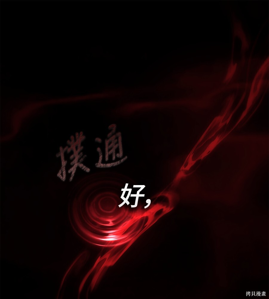 第144话 第13页