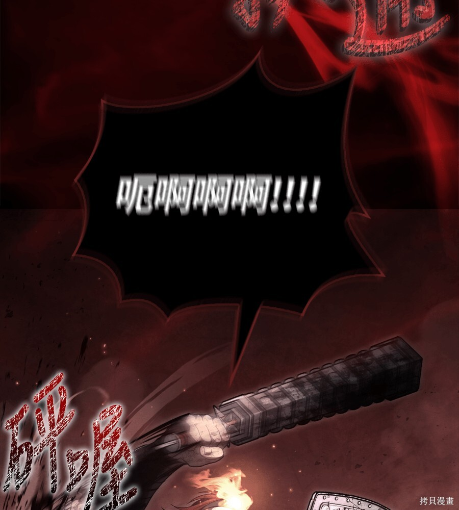 第144话 第15页