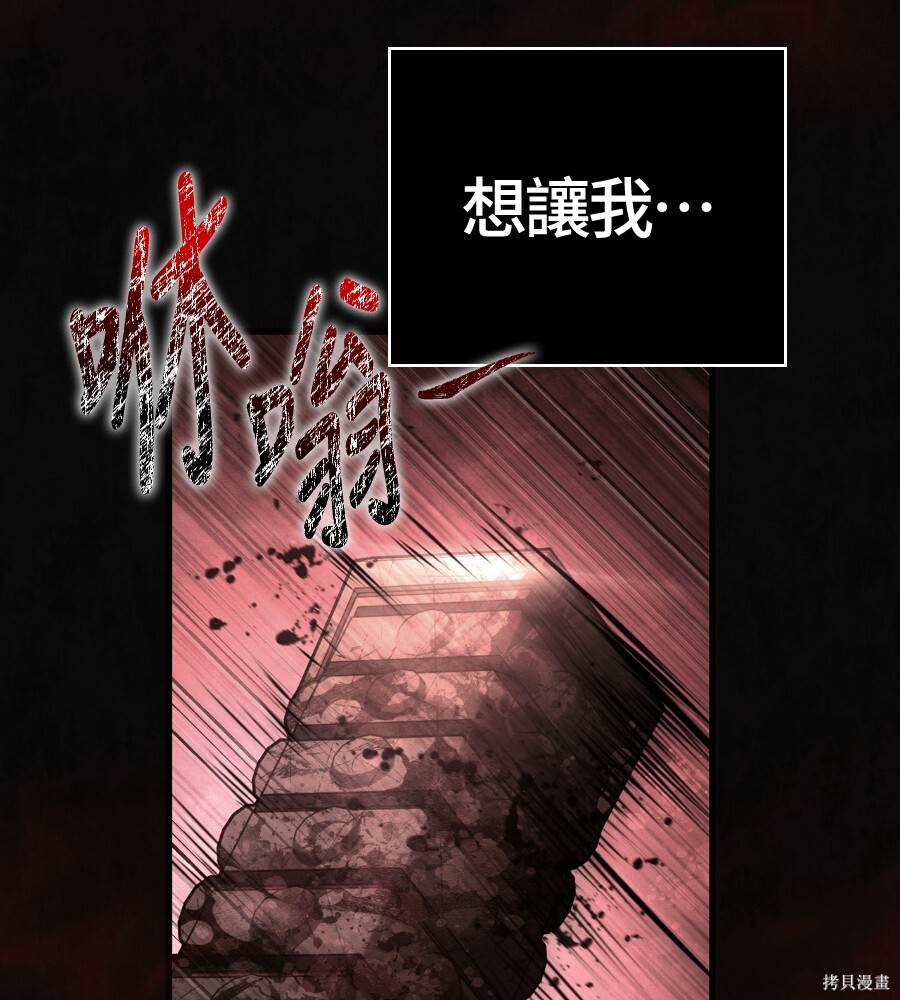 第144话 第19页