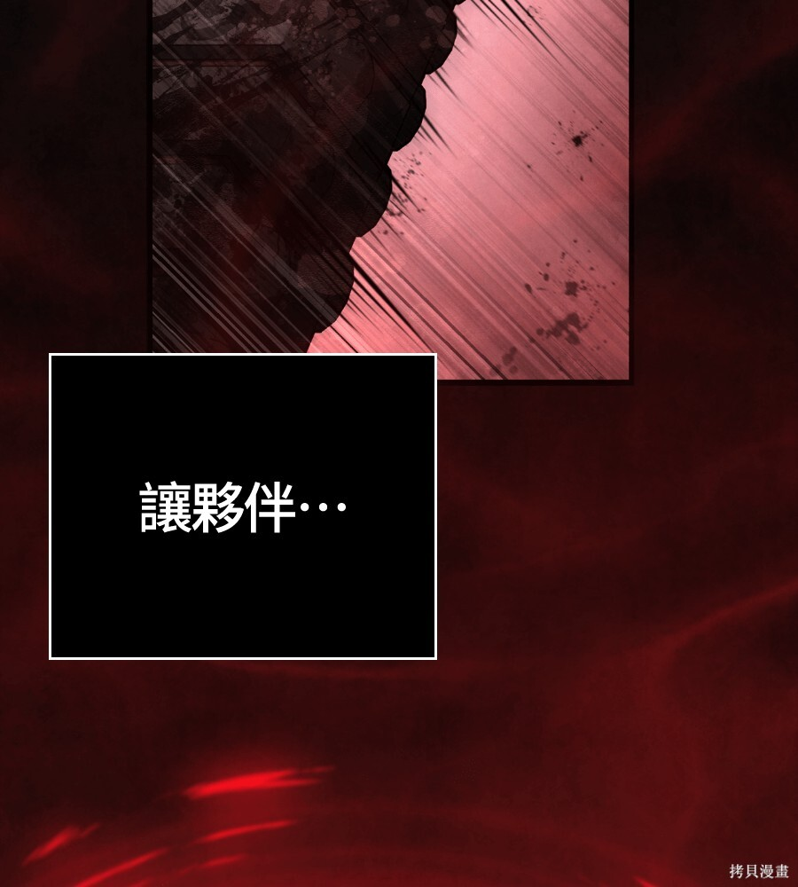 第144话 第20页