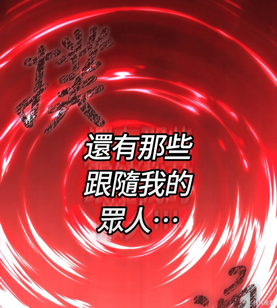 第144话 第21页