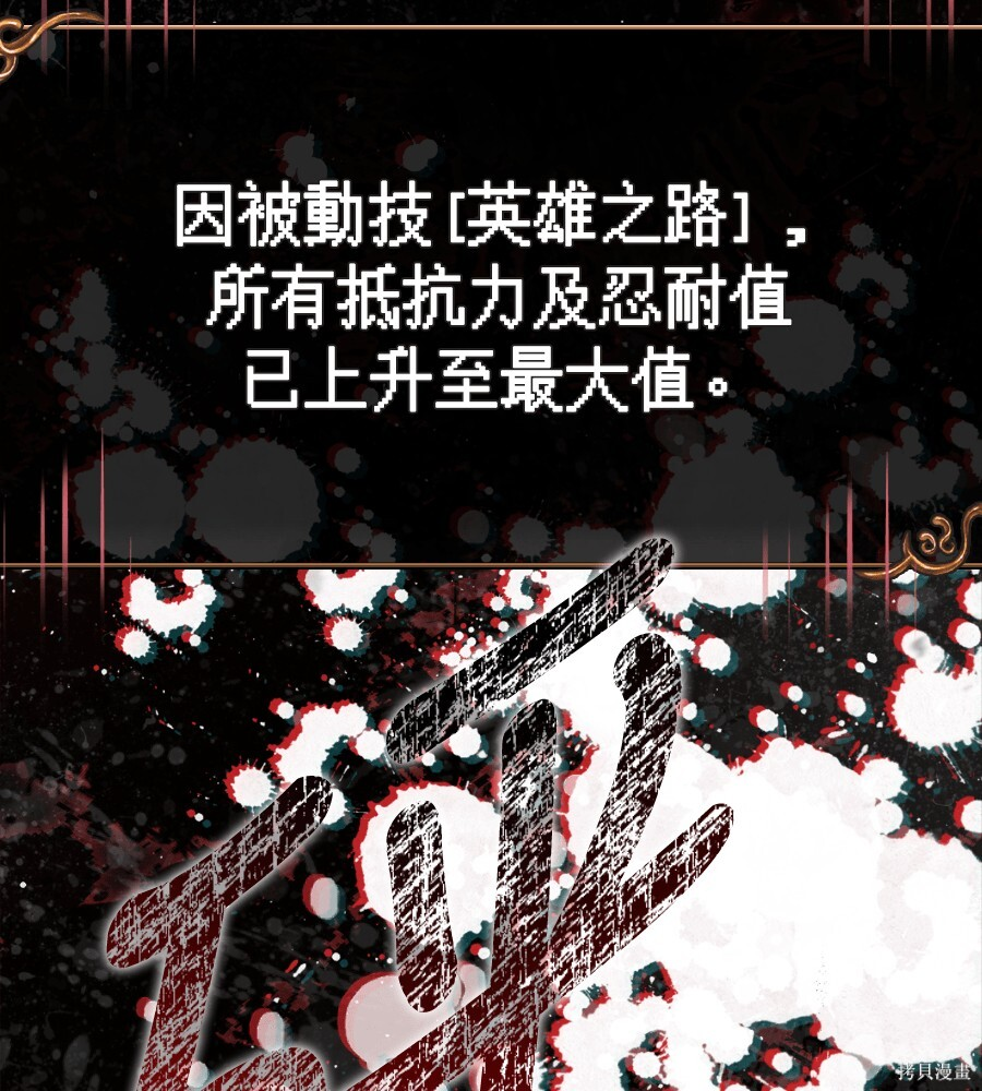 第144话 第29页