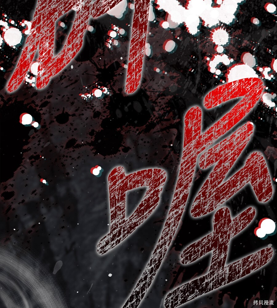 第144话 第30页