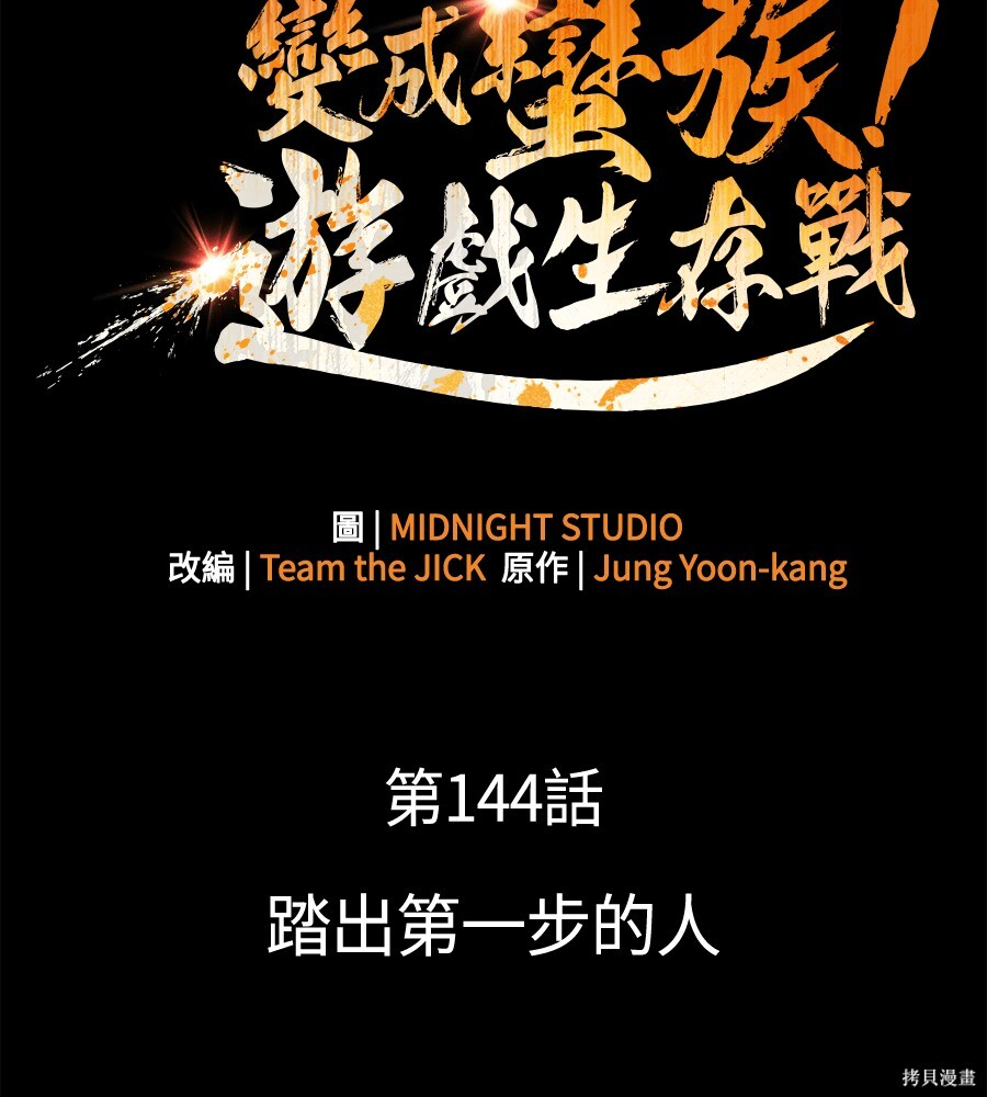 第144话 第34页