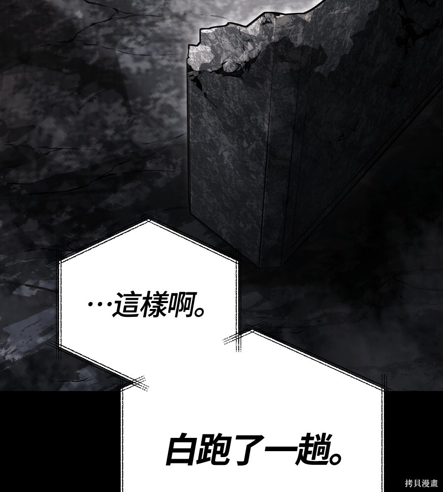 第144话 第43页