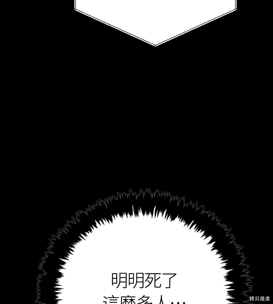第144话 第44页