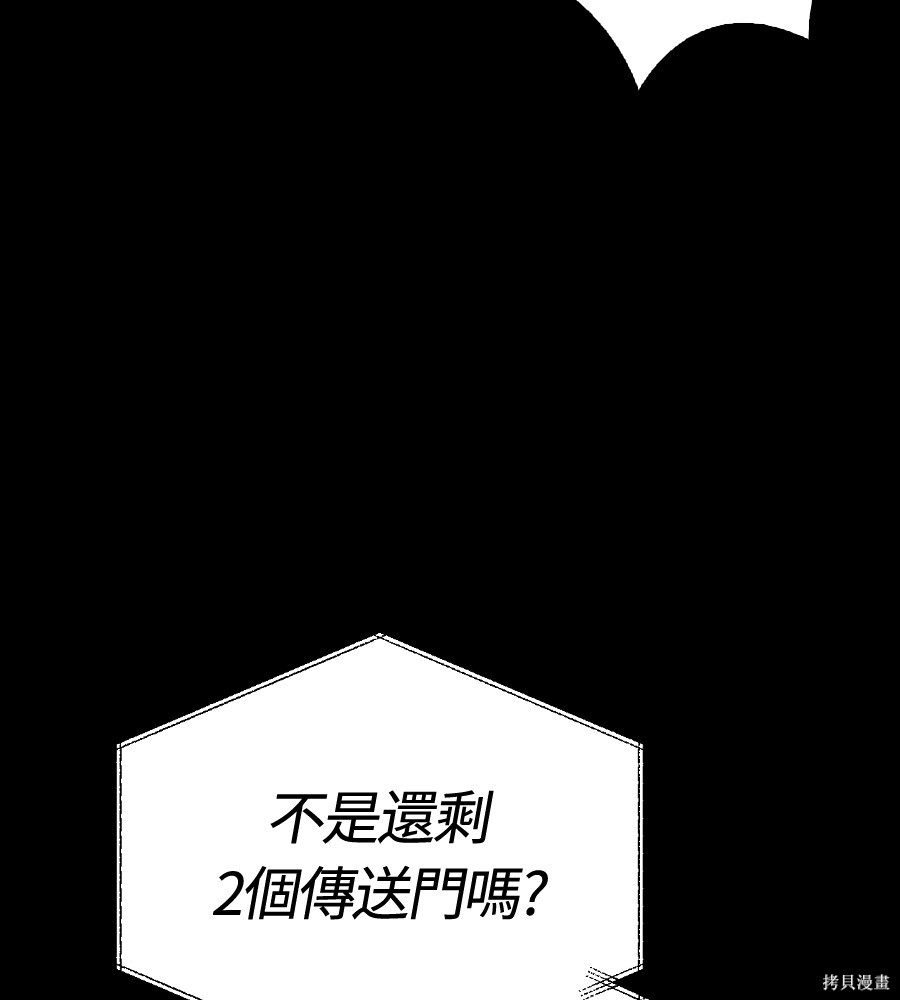 第144话 第47页
