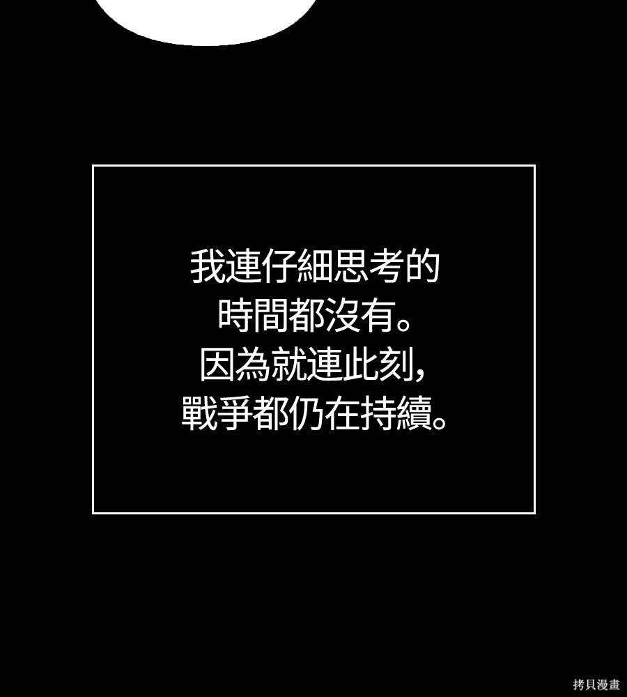 第144话 第50页