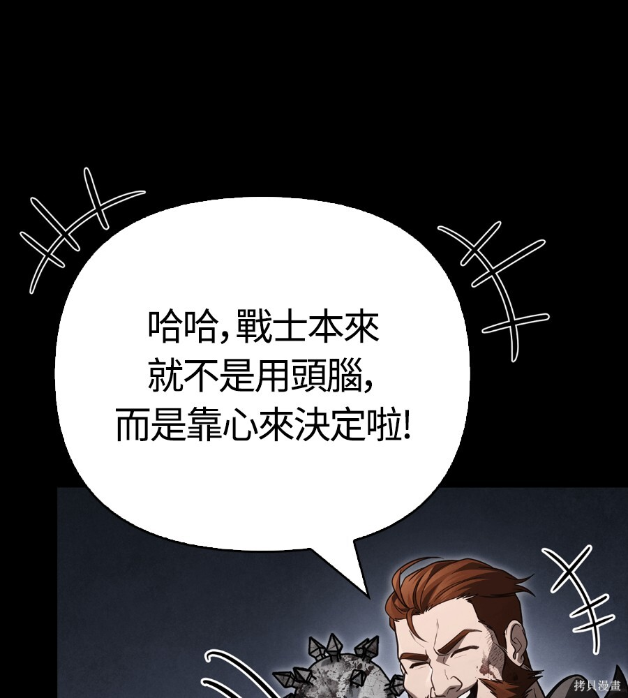 第144话 第52页