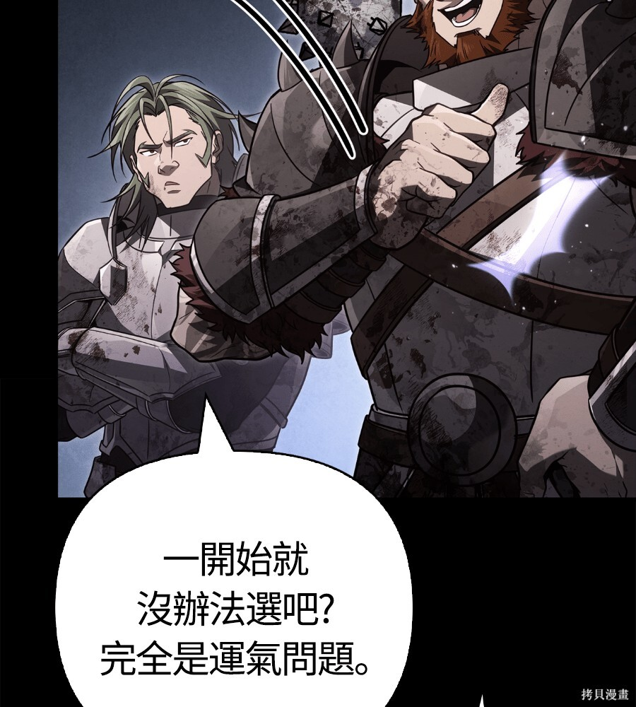 第144话 第53页